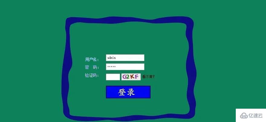 dedecms登陸頁如何修改