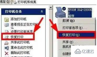 windows打印进程未响应如何解决