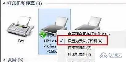 windows打印进程未响应如何解决  windows 第3张