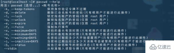 linux用户密码存放的文件是什么