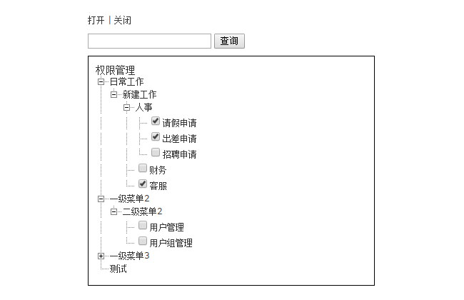 MySQL中的常用树形结构设计是什么