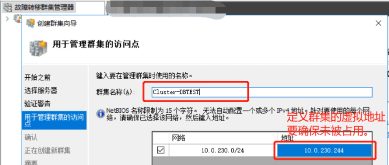 Windows故障转移群集和SQLServer AlwaysOn配置的方法是什么