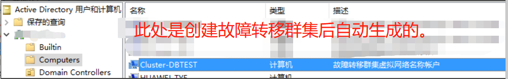 Windows故障转移群集和SQLServer AlwaysOn配置的方法是什么