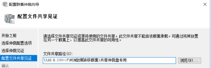 Windows故障转移群集和SQLServer AlwaysOn配置的方法是什么