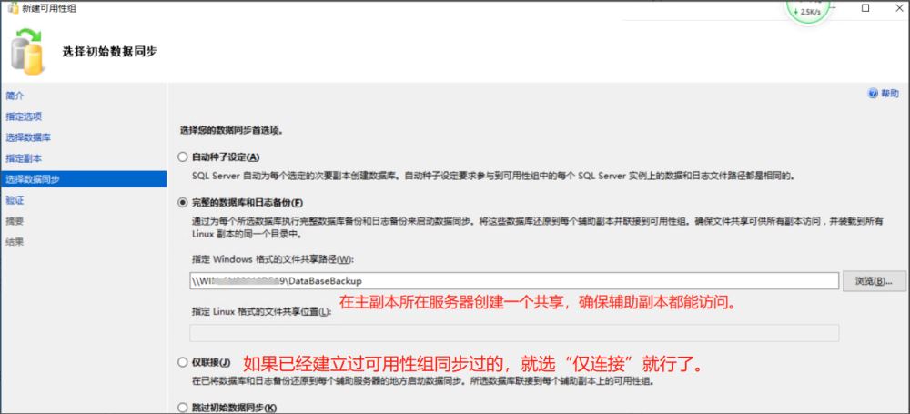 Windows故障转移群集和SQLServer AlwaysOn配置的方法是什么