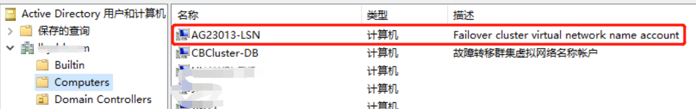 Windows故障转移群集和SQLServer AlwaysOn配置的方法是什么