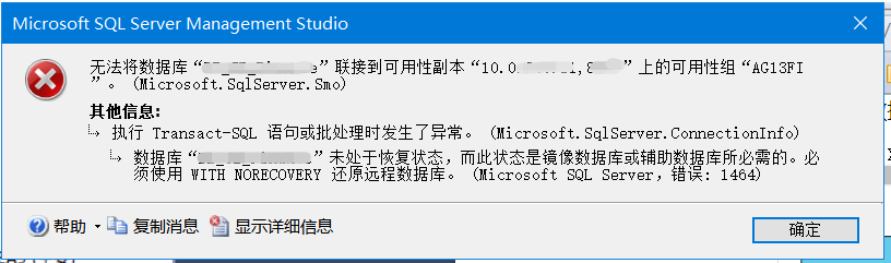 Windows故障转移群集和SQLServer AlwaysOn配置的方法是什么