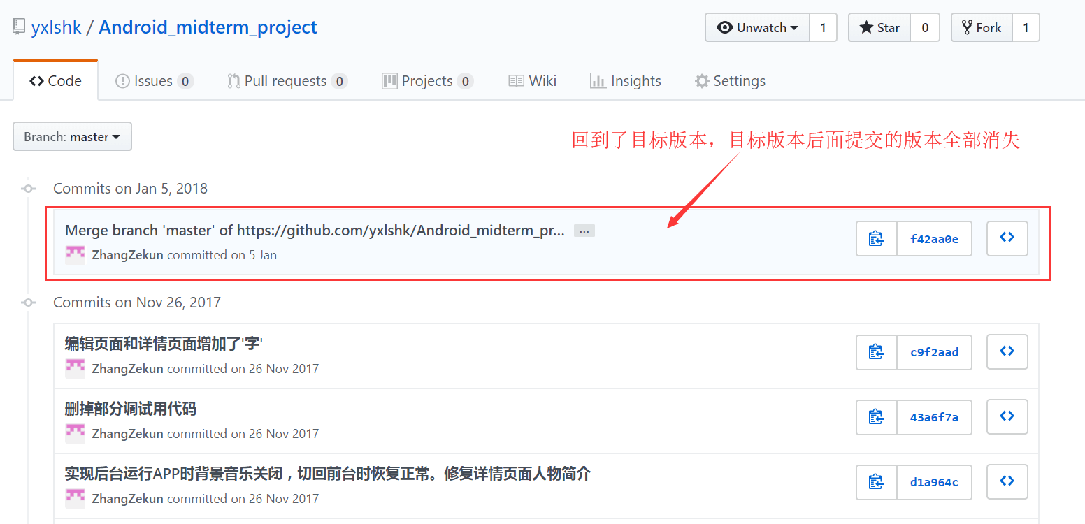 Git怎么使用reset或revert方法恢复之前的版本  git 第9张