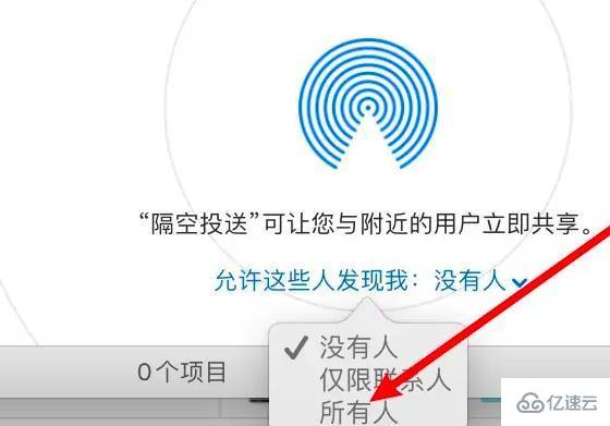 macbook隔空投送没反应如何解决