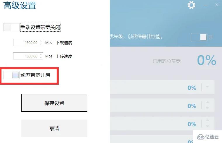 smartbyte软件如何使用  第5张