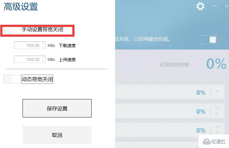 smartbyte软件如何使用  第6张