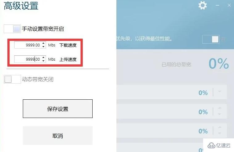 smartbyte软件如何使用  第7张