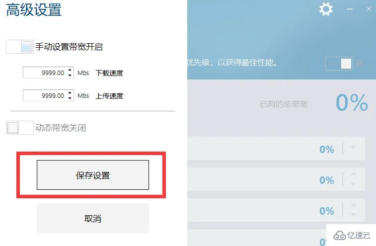 smartbyte软件如何使用  第8张