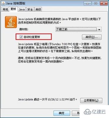 java update軟件的作用是什么