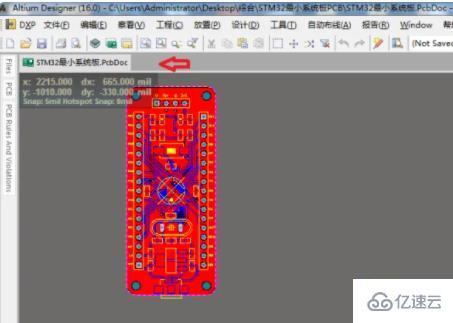 pcbdoc软件怎么打开