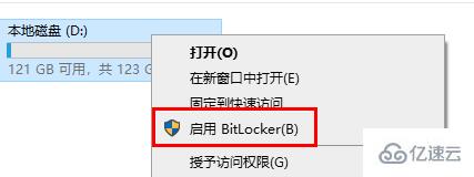 windows中e盘加密怎么设置  windows 第3张