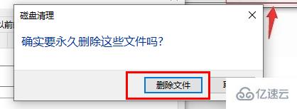 windows中e盘如何清理到最干净