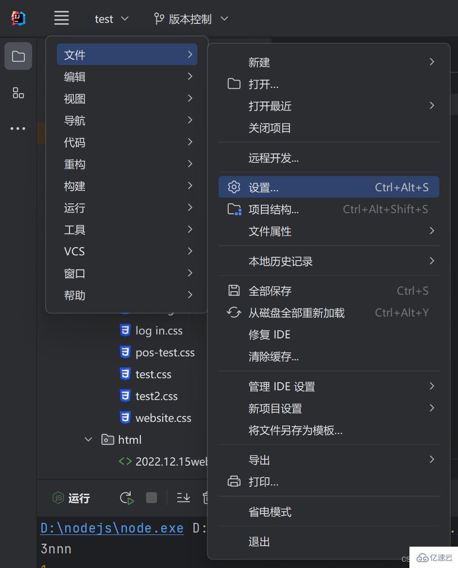 IDEA中如何配置Node環(huán)境