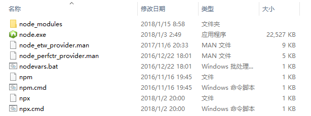 windows系统上怎么完全卸载并重装Node