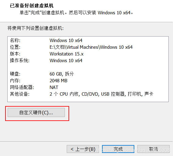 VMware虚拟机中如何安装Win10操作系统