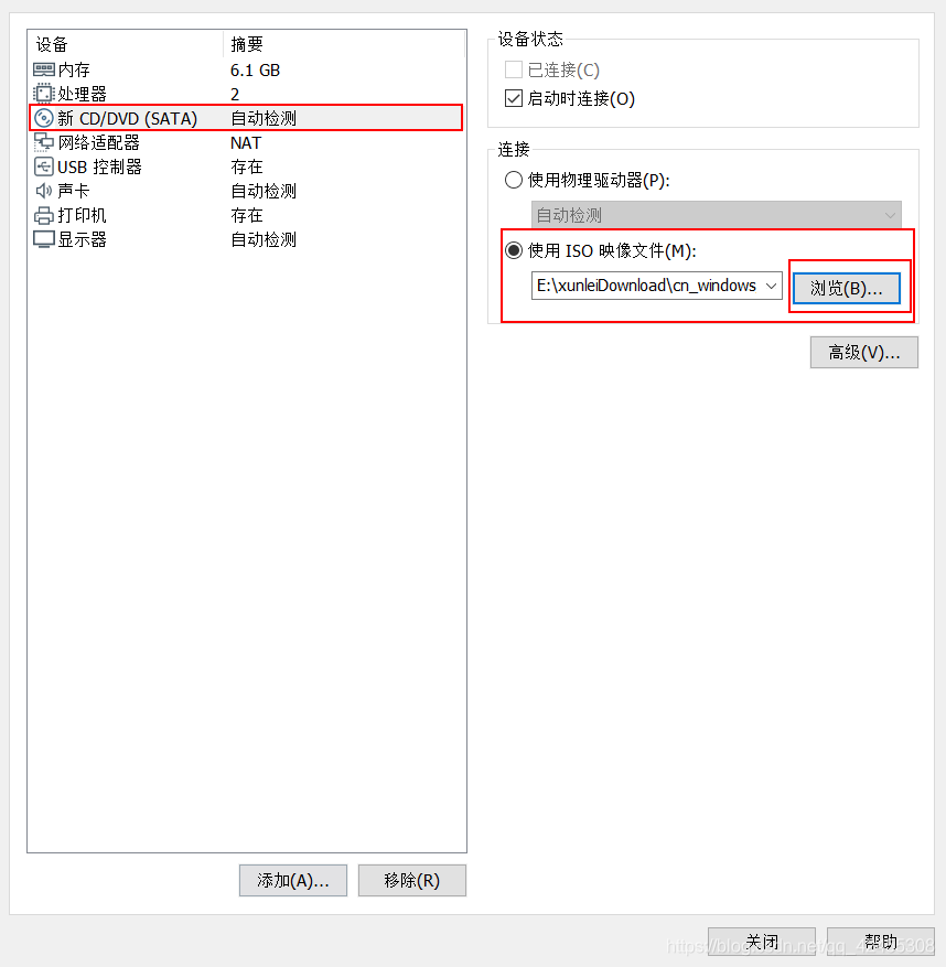 VMware虚拟机中如何安装Win10操作系统