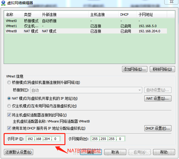 VMware虚拟机怎么安装及联网