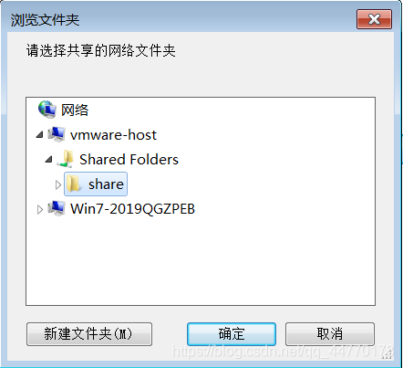 VMware虚拟机与主机共享文件夹如何实现