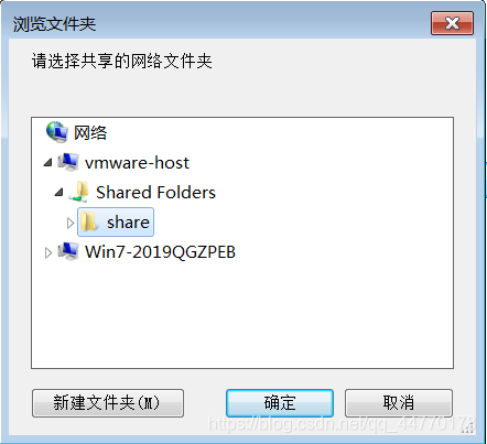 VMware虛擬機(jī)與主機(jī)共享文件夾如何實(shí)現(xiàn)