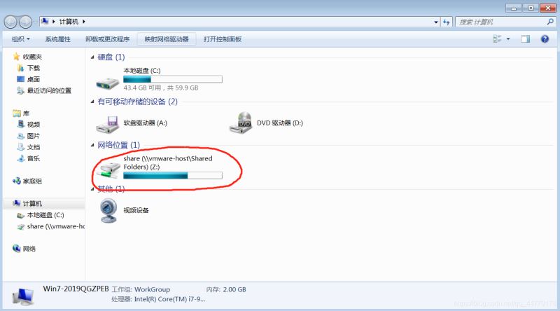 VMware虚拟机与主机共享文件夹如何实现