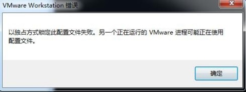 VMware虚拟机打不开怎么解决  vmware 第6张