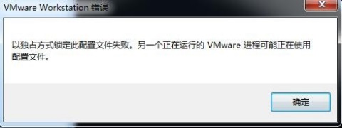 VMware虚拟机打不开怎么解决