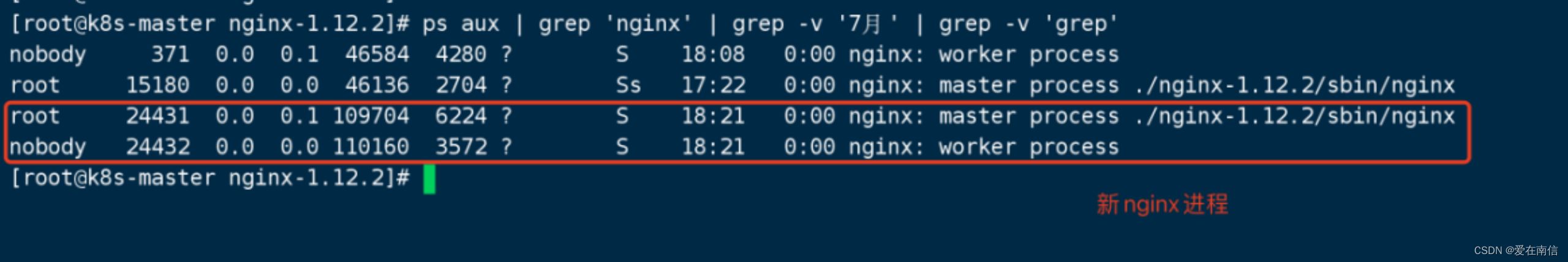 Nginx生产环境平滑升级的方法是什么  nginx 第1张