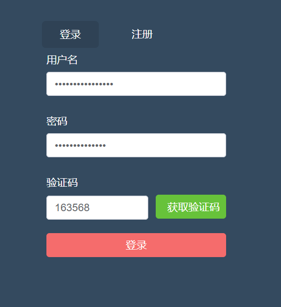 基于Vue3和elementplus如何实现登录功能