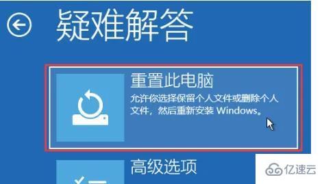 Windows11无法自动修复如何解决