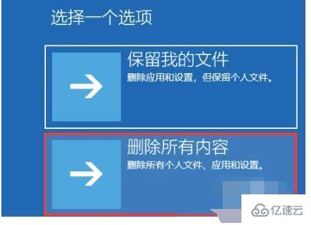 Windows11无法自动修复如何解决