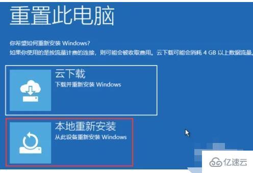 Windows11无法自动修复如何解决