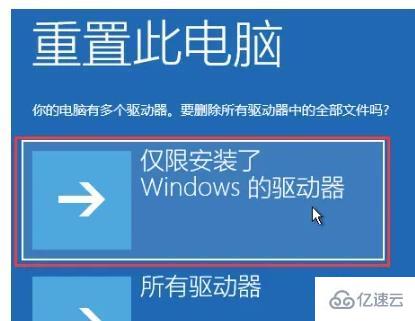Windows11无法自动修复如何解决