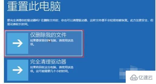 Windows11无法自动修复如何解决