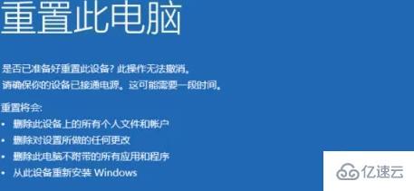 Windows11无法自动修复如何解决