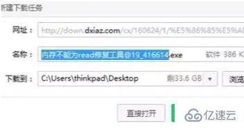 怎么解決windows 0x00000000內(nèi)存錯誤written問題