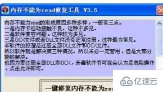 怎么解決windows 0x00000000內(nèi)存錯誤written問題