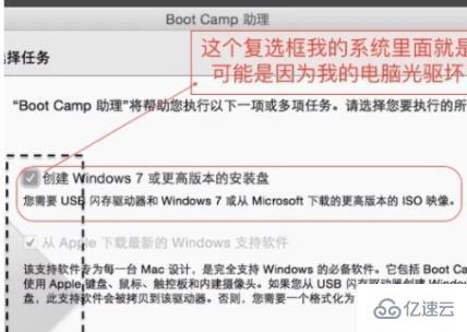 MAC裝win10老是提示高版本如何解決