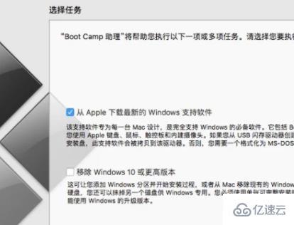 MAC装win10老是提示高版本如何解决  mac 第1张