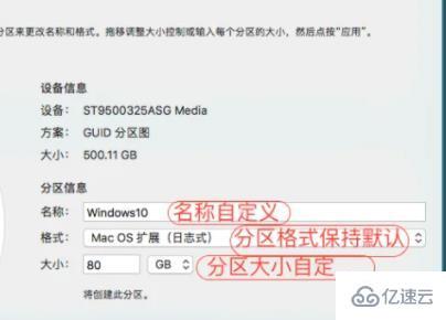 MAC装win10老是提示高版本如何解决  mac 第3张