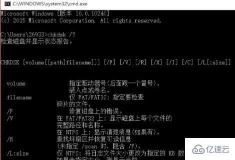 chkdsk无法供raw驱动器使用如何解决  chkdsk 第4张