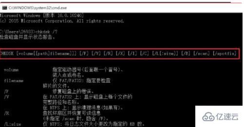 chkdsk无法供raw驱动器使用如何解决  chkdsk 第5张