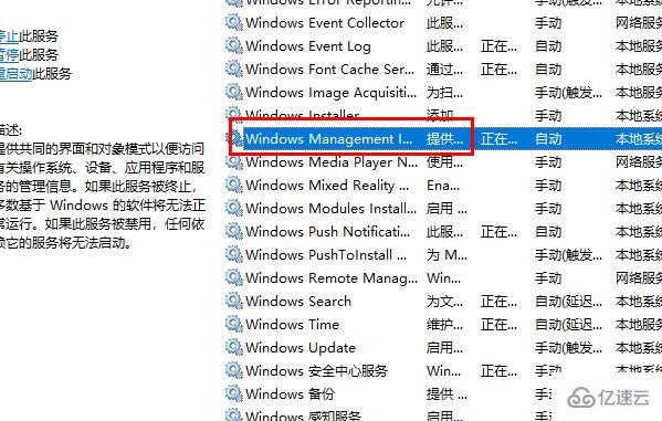 windows中comodo防火墙如何卸载