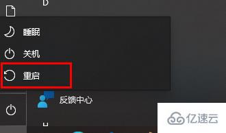 windows中comodo防火墙如何卸载