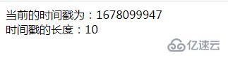 如何計(jì)算php時(shí)間戳位數(shù)